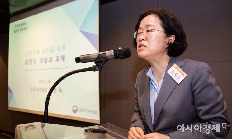 [포토]조성욱 위원장, '공정경제 실현 위한 공정위 역할과 과제'