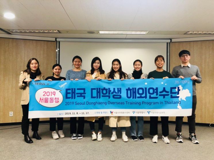 '서울동행' 청년봉사자, 아시아·태평양자원봉사컨퍼런스 참가 