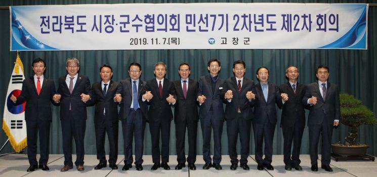 전북도 시장군수協, 고창군 상하농원 파머스빌리지서 개최