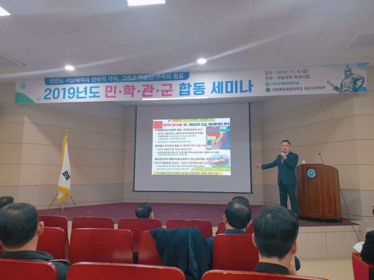 목포해양대학교 해군사관학부, 2019 민·학·관·군 주제발표회 개최