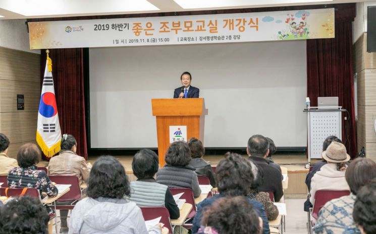 [포토]노현송 강서구청장 ‘좋은 조부모교실’ 개강식 참석