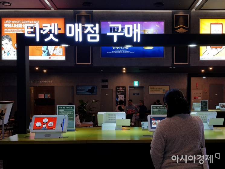 지난 9일 경기도의 한 복합쇼핑몰에 위치한 영화관에서 한 소비자가 매장 내 비치된 키오스크를 이용해 티켓을 구매하고 있다/사진=김가연 기자 katekim221@asiae.co.kr