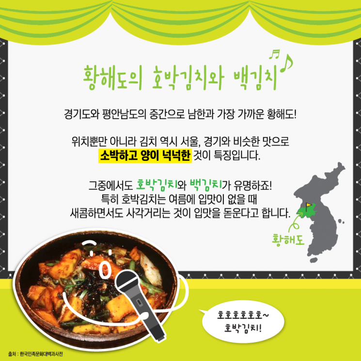 <자료=통일부>