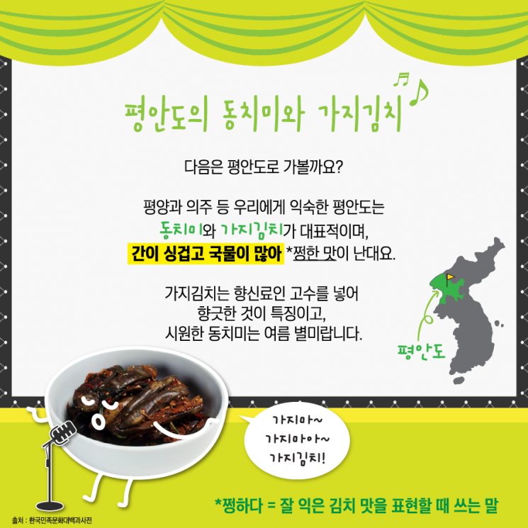 "나무는 물을, 사람은 김치를 먹고 산다"…北 '김장전투' 돌입