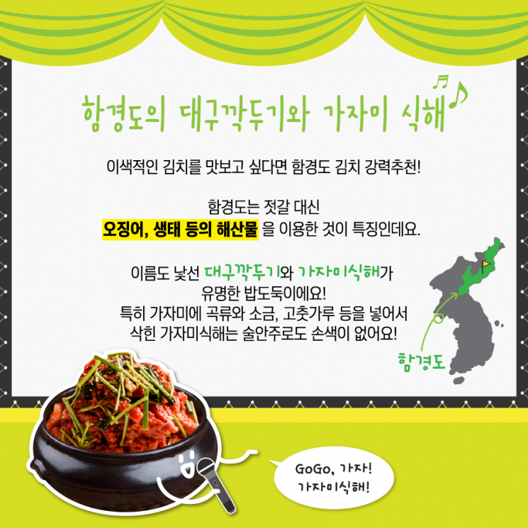 "나무는 물을, 사람은 김치를 먹고 산다"…北 '김장전투' 돌입