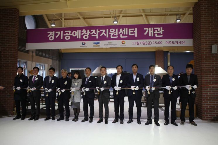 여주에 '경기공예창작지원센터' 문열어…전국 최초