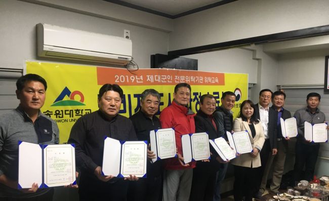 [포토] 광주보훈청, 경비지도사 위탁교육 워크숍