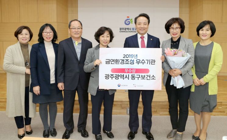광주 동구, 지역사회 금연사업 ‘우수기관상’ 수상