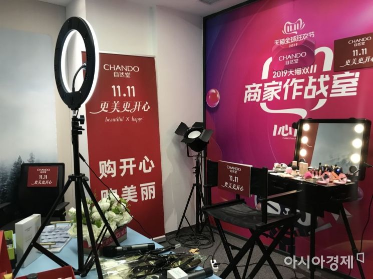 알리바바 본사에 마련된 중국 화장품 브랜드 쯔란탕(CHANDO)의 워룸 내부 모습.  올해 알리바바는 50여개 브랜드에 처음으로 워룸을 제공하고 라이브방송을 통해 제품 판매를 극대화할 수 있도록 지원했다.