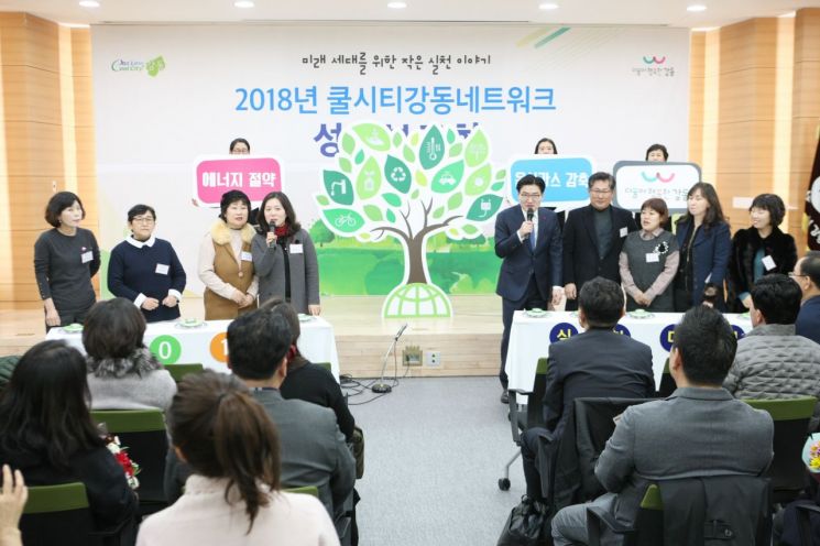 쿨시티 강동네트워크 '2019 서울시 환경상' 대상 수상