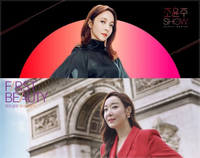 롯데홈쇼핑, '조윤주쇼' 등 뷰티 특화 프로그램 연이어 론칭