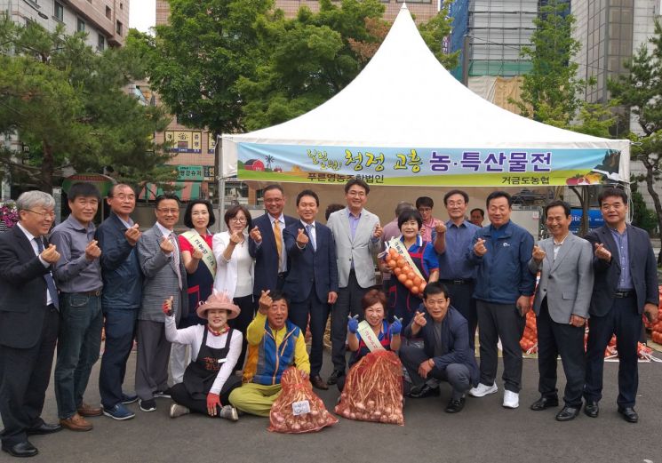노원구 '고흥 농·특산물 직거래 장터' 개최