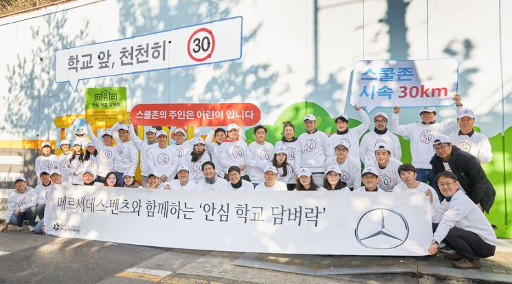 벤츠 사회공헌委, 6번째 '안심 학교 담벼락' 벽화 그리기 봉사