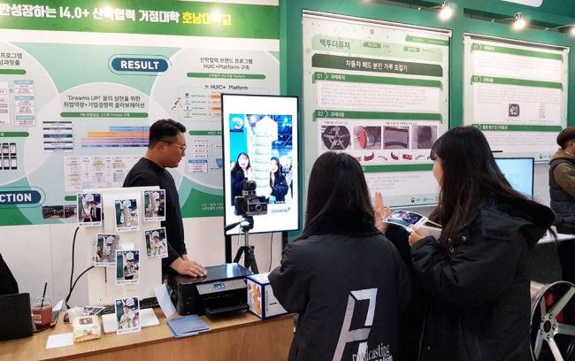 호남대, 산학협력 EXPO 2년 연속 우수상