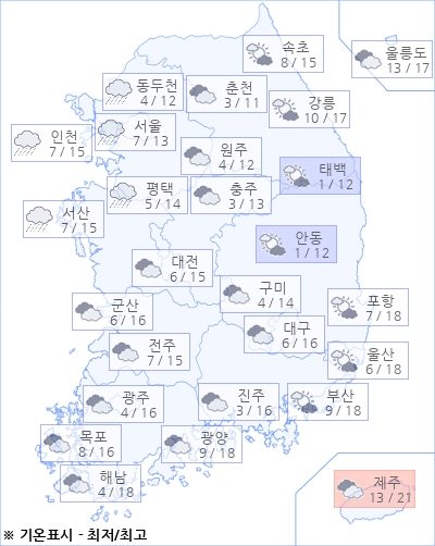 [날씨] 오늘(13일)의 날씨와 미세먼지 (오전)