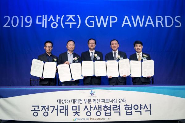 대상, 협력사와의 상호 파트너십 위한 'GWP AWARDS' 성료