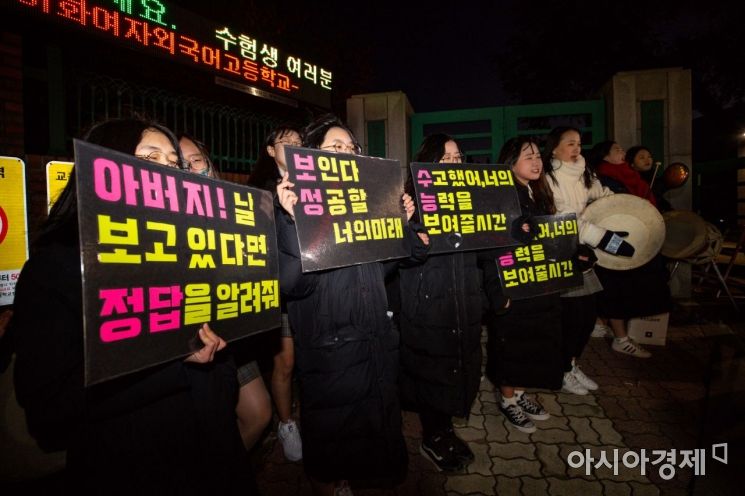 [포토]수능 응원전