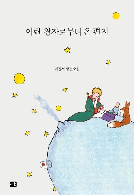 [신간안내]'불현듯 살아야겠다고 중얼거렸다' 外