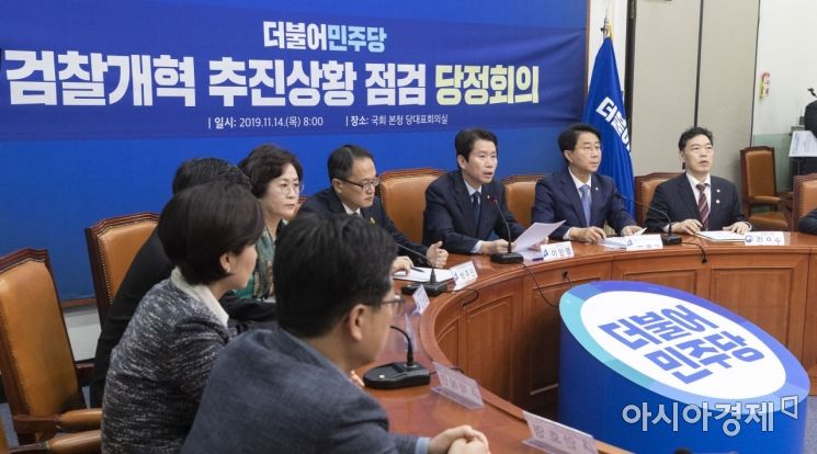 [포토] 검찰개혁 회의 주재하는 이인영 원내대표