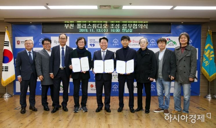 부천시, 내년 폴리스튜디오 개관…부천국제판타스틱영화제·블루캡 협약