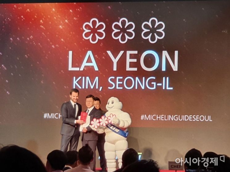 서울신라호텔 '라연'의 김성일 셰프가 미쉐린 3스타를 수상하고 기념사진을 찍고 있다.