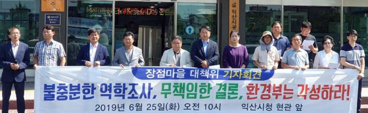 집단 암발생 의혹 풀린 장점마을…"국가배상 청구 검토"(종합)