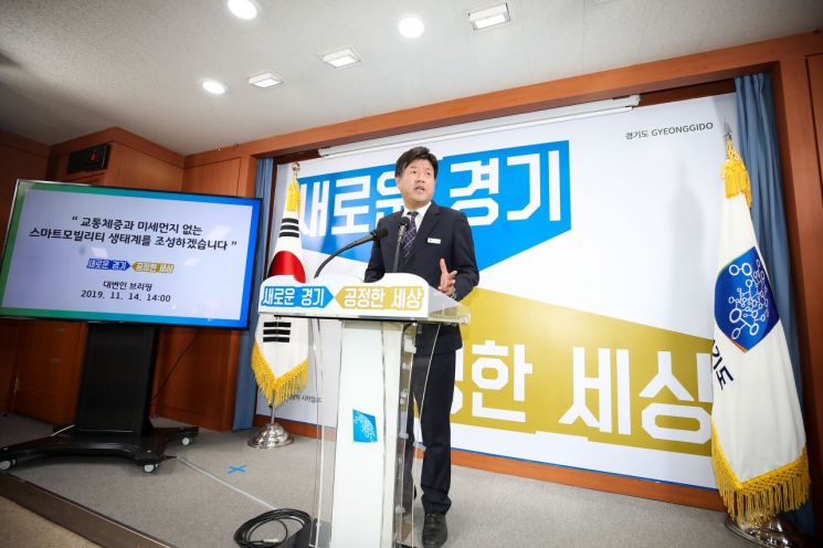 경기도 '스마트 모빌리티' 생태계 조성 나선다