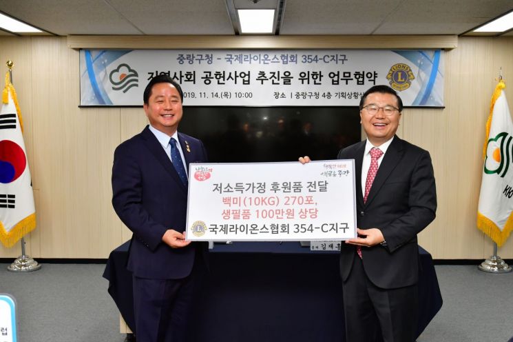 [포토]중랑구, 국제라이온스협회 354-C지구와  지역사회 공헌 협약 맺어 