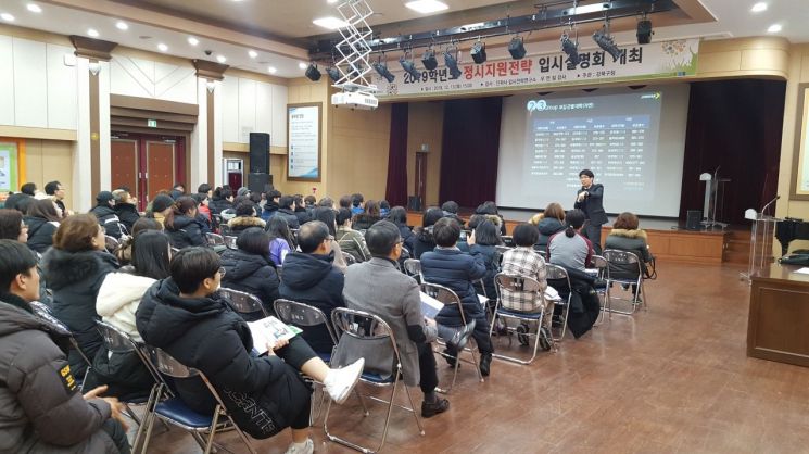 강북구, 2020학년도 정시지원전략 입시설명회 개최