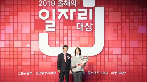 맥도날드는 ’2019 올해의 일자리 대상’ 민간 일자리 부문 대상을 수상했다고 15일 밝혔다. 사진은 김기화 한국맥도날드 상무(오른쪽)가 수상하고 있는 모습. 사진=맥도날드