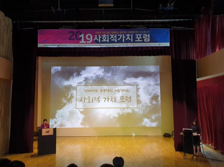 산업기술진흥원, '2019 사회적가치 포럼' 개최
