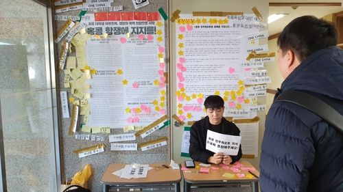 14일 오후 서울 성동구 한양대 인문과학관 1층 '레넌 벽' 앞에서 한 학생이 홍콩 시위 지지 대자보와 포스트잇 등을 읽고 있다.
