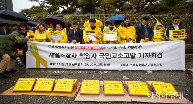 [포토]세월호참사 책임자 국민고소고발 관련 기자회견 개최