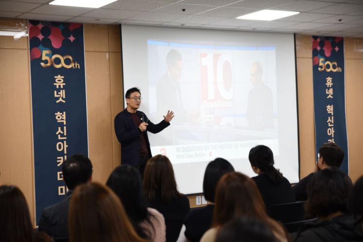 최인철 서울대학교 교수가 15일 서울 구로 휴넷캠퍼스에서 '혁신아카데미' 500회 기념 특강을 하고 있다.