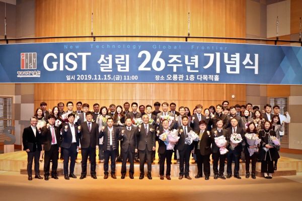 광주과학기술원, 설립 26주년 기념행사 개최