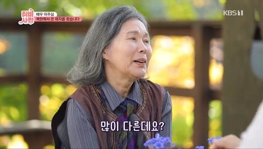 'TV는 사랑을 싣고' 배우 이주실 "9년 전 탈북 학생들 가르치며 유방암 완치"
