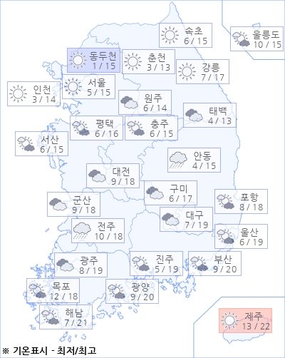 [날씨] 오늘(16일)의 날씨와 미세먼지 (오전)
