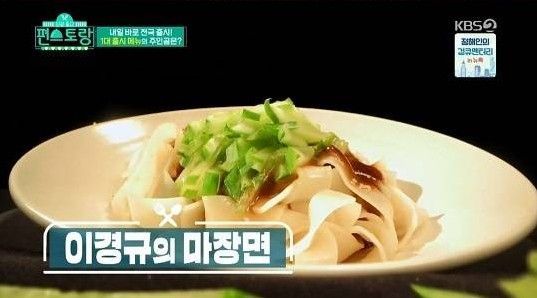KBS 2TV '신상출시 편스토랑' 방송인 이경규 마장면 / 사진=KBS 방송 캡처