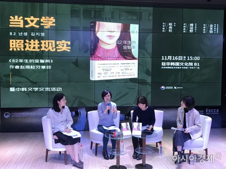 중국서도 82년생 김지영…"중국 여성들도 공감 소재"