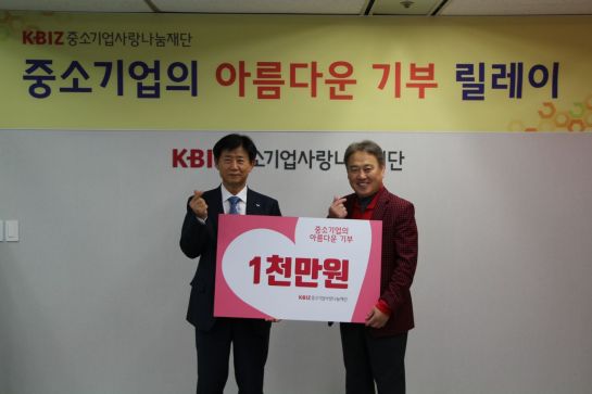 박순황 건우정공 대표(왼쪽)가 지난 15일 서울 여의도 중기사랑나눔재단을 방문해 성금 1000만원을 전달하면서 김원길 재단 부이사장과 기념촬영을 하고 있다.
