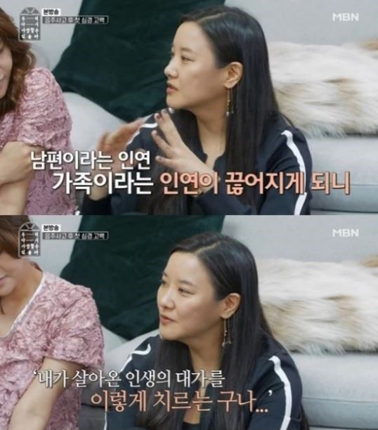 MBN '우리 다시 사랑할 수 있을까' 가수 호란 / 사진=MBN