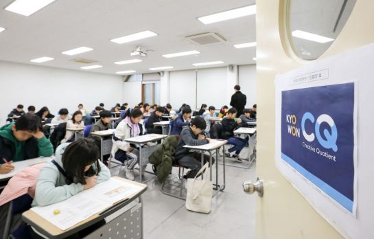 17일 서울교육대학교에서 열린 '교원 CQ' 시험에 응시한 학생들이 문제를 풀고 있다.