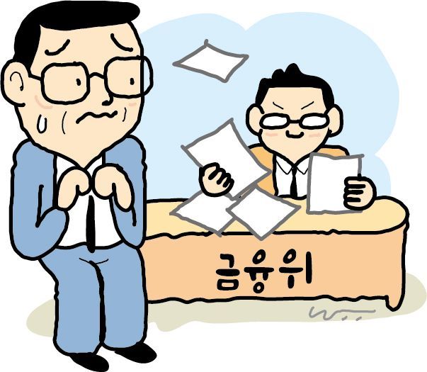 금융위와 화해무드…금감원, 3년만에 예산 증액 될까