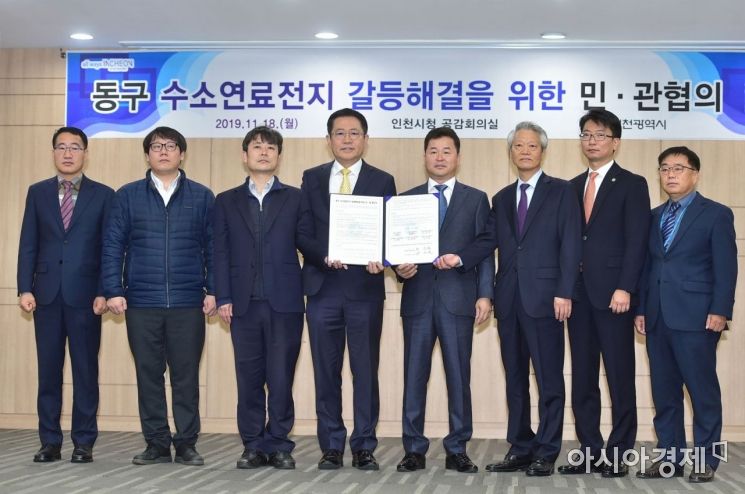 '주민 반대' 인천 수소발전소 민·관 합의…추후 증설 않는다