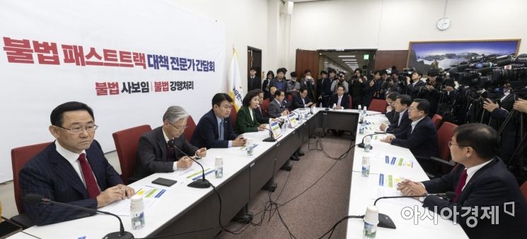 [포토] 자유한국당, 패스트트랙 대책 전문가 간담회