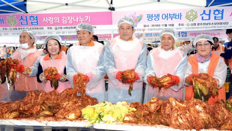 광주시, 신협과 ‘사랑의 김장나눔’ 행사