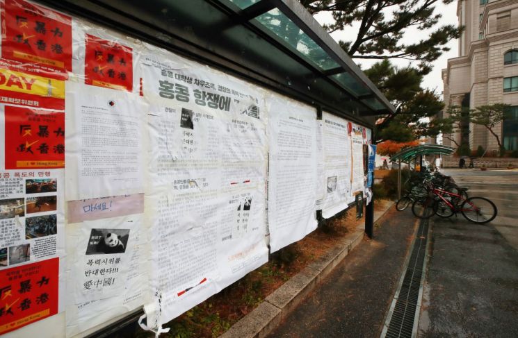 中외교부, '홍콩 대자보 훼손'에 "애국심 이성적으로 표현해야" 