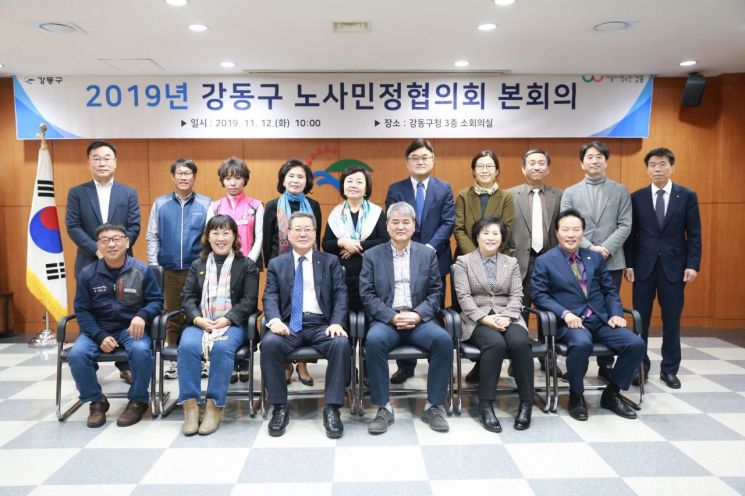 강동구 '노사민정협의회' 출범