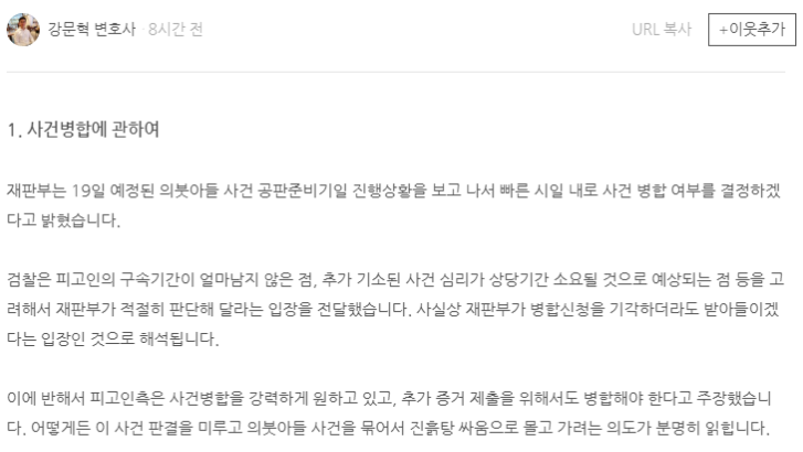사진=강문혁 변호사는 블로그 캡처