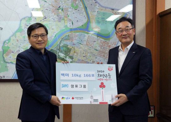 삼표그룹, 성동구청에 500만원 상당 '쌀' 전달